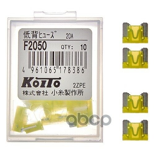 Предохранители - KOITO арт. F2050 предохранитель glass 20a 10pcs koito арт f2030