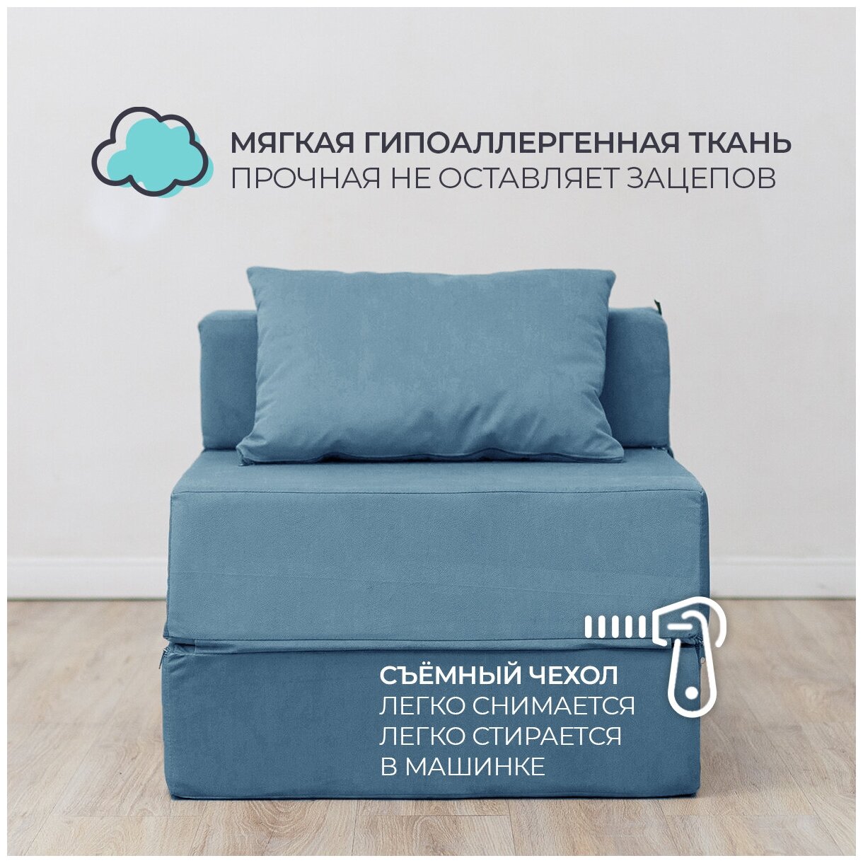 Бескаркасное кресло кровать Эссен, 60х69х78 см, раскладной мини диван трансформер синий