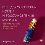 Комплекс для восстановления и роста ногтей REGENIQUE - изображение