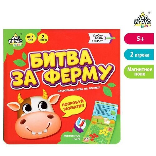 Настольная игра на логику Битва за ферму настольная игра на логику битва за ферму