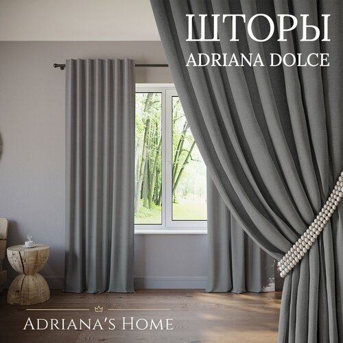 Шторы Adriana Dolce, канвас, серый, комплект из 2 штор, высота 265 см, ширина 250 см, люверсная лента