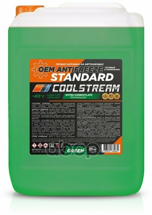 Антифриз "Coolstream Standard 40" Зеленый 20 Кг Coolstream арт. CS010204