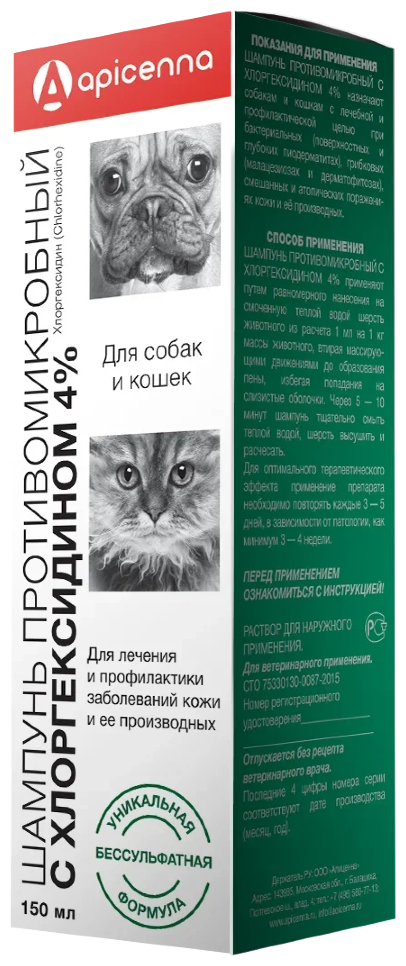 Шампунь противомикробный с хлоргксидином 4%, 150 мл