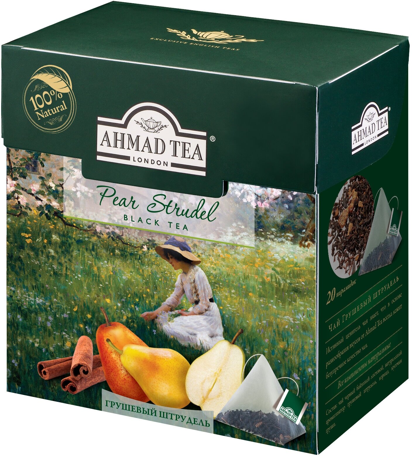 Чай Ahmad черный байховый листовой грушевый штрудель 20*1.8 г Ahmad Tea - фото №12