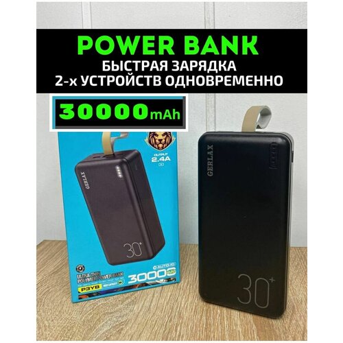 Внешний аккумулятор Power bank30 000 мАч 24A 239900₽