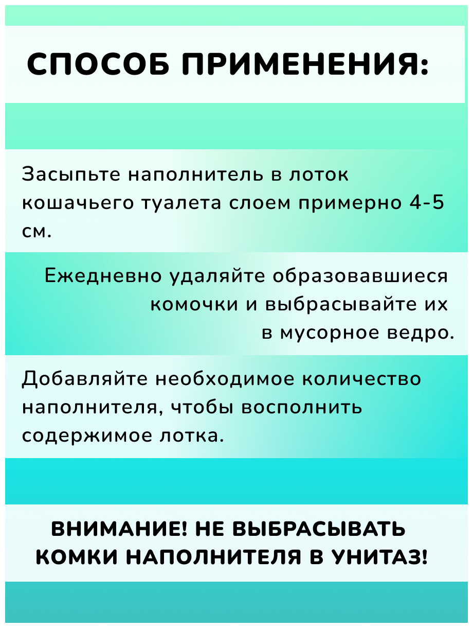 Комкующийся наполнитель для кошачьего туалета /наполнитель комкующийся из бентонитовой глины 4,8л - фотография № 5