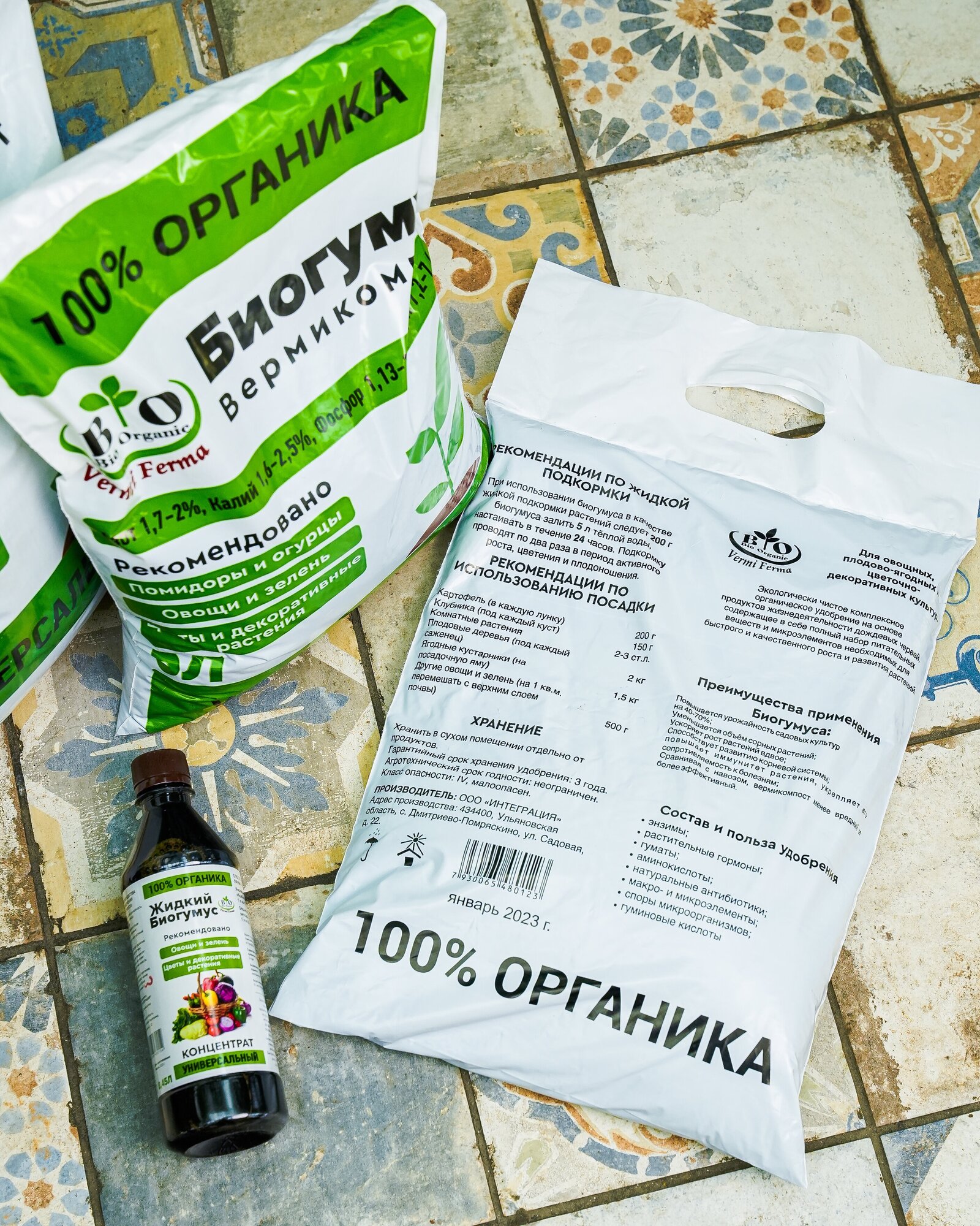 Удобрение органическое универсальное / Биогумус (вермикомпост) Bio Organic / 5 литров - фотография № 10