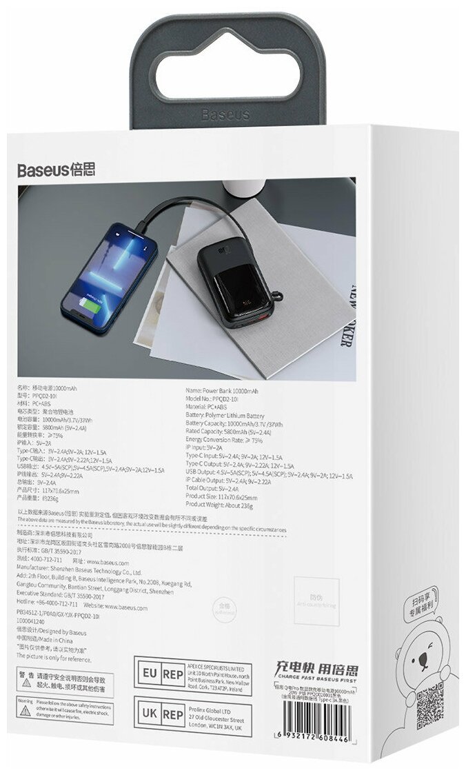 Внешний аккумулятор повербанк Baseus Qpow Pro Power Bank 10000mAh 20W iP Black cable Type-C 3A 03m PPQD020001