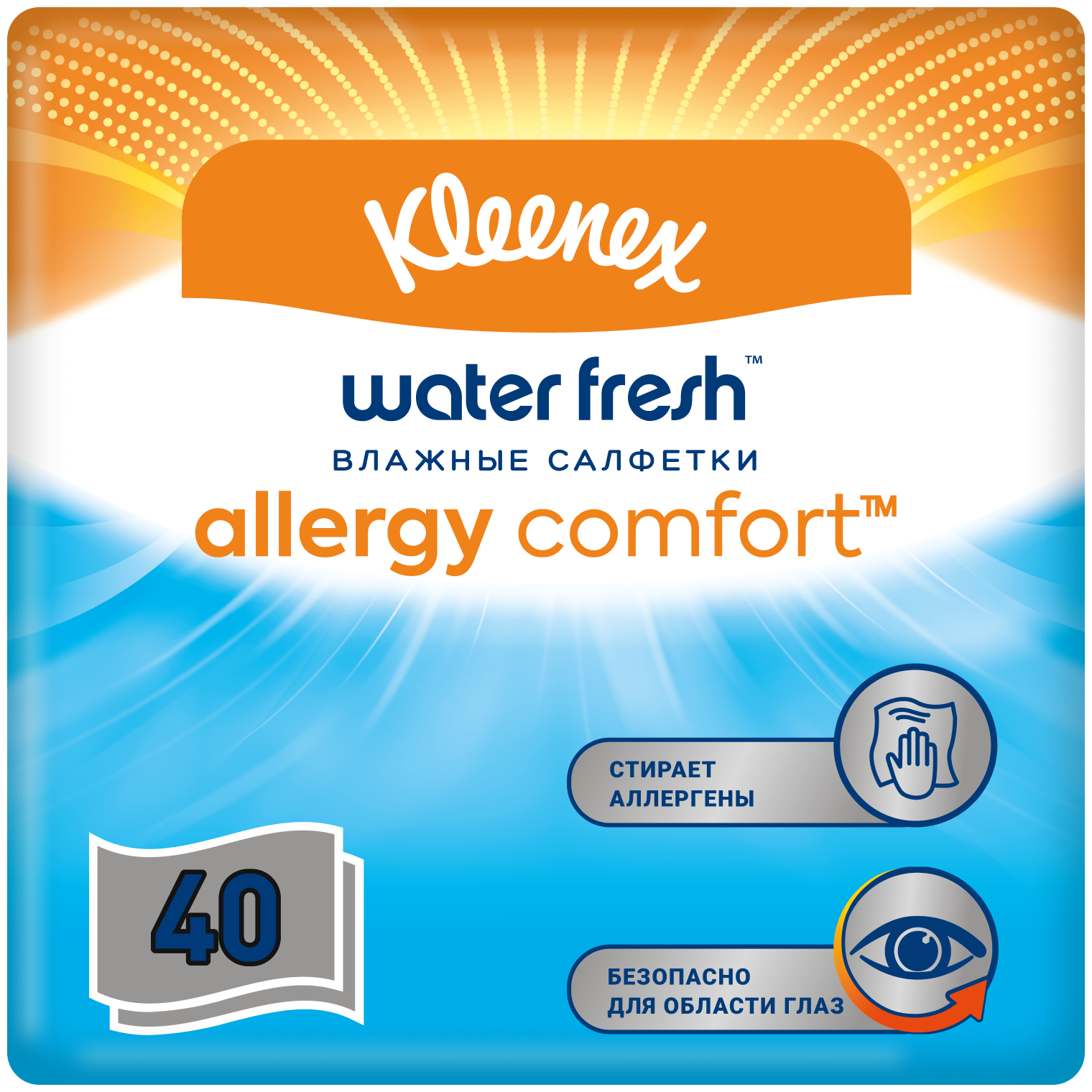 Kleenex Влажные салфетки Allergy Comfort, 40 шт.