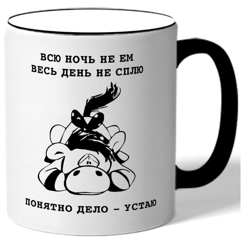 фото Кружка всю ночь не ем, весь день не сплю. понятное дело - устаю drabs