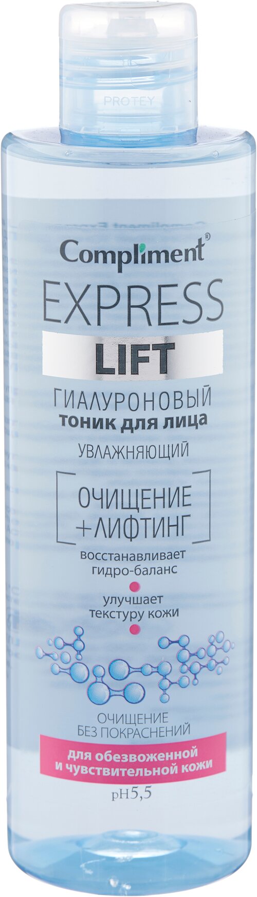 Compliment Тоник гиалуроновый Express Lift, 250 мл