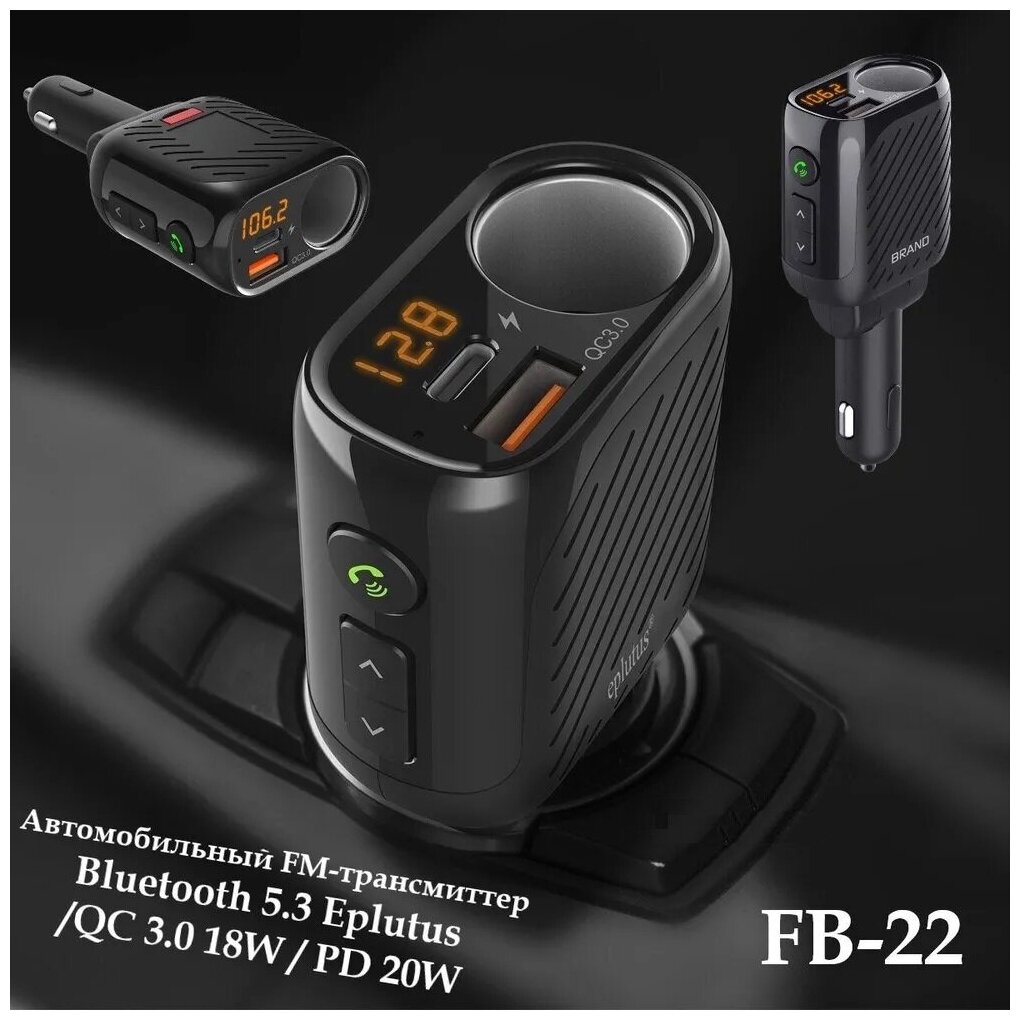 Автомобильный FM-трансмиттер Bluetooth 5.3 Eplutus FB-22