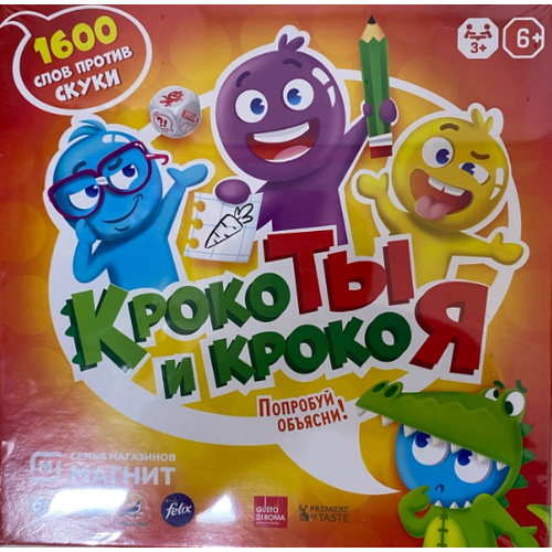 КрокоТЫ крокоЯ - настольная игра