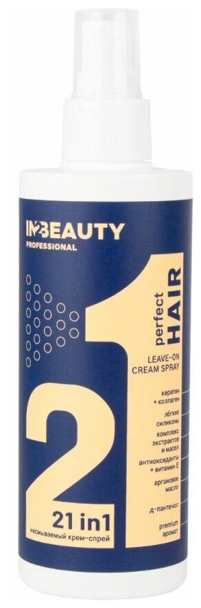 IN2BEAUTY Несмываемый кремовый спрей для волос с эффектом филлера 21 в 1, 250 мл