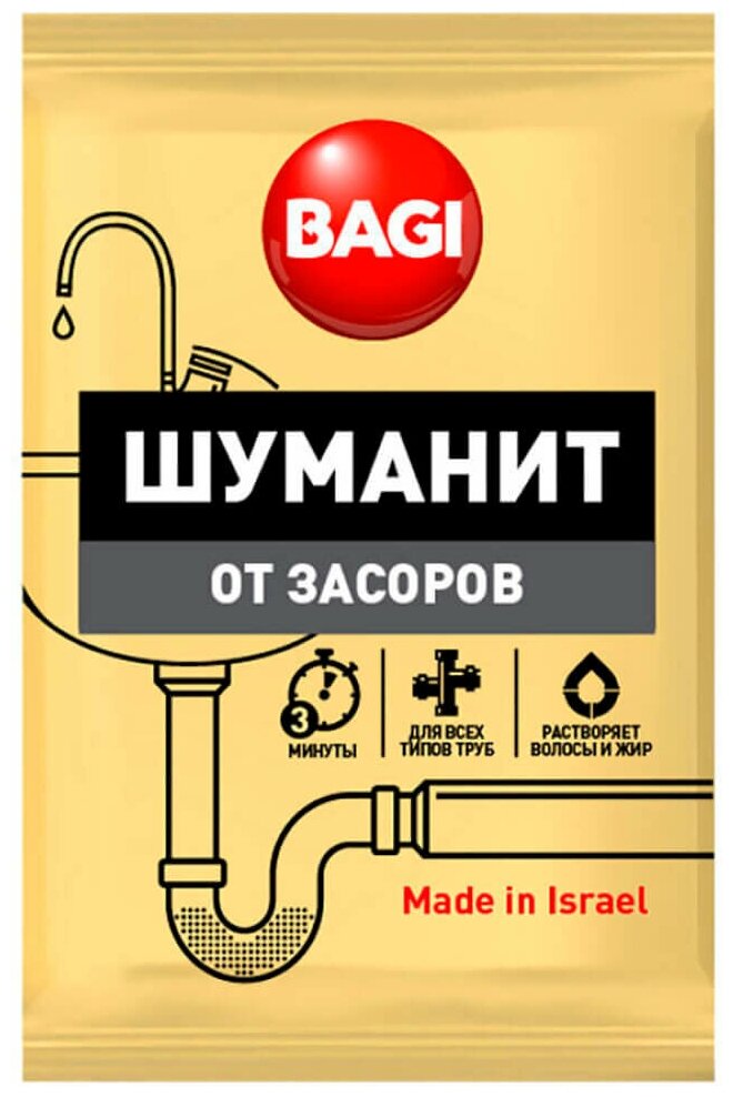 фото Средство для прочистки труб Bagi Шуманит от засоров, 70 гр. 1 шт.