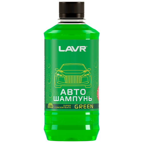 Автошампунь-Суперконцентрат Green 1120 - 1320 Lavr Auto Shampoo Super Concentrate, 450 Мл Ln2264 LAVR арт. Ln2264