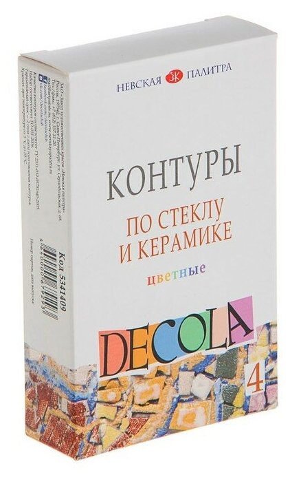 DECOLA / Контуры по стеклу и керамике цветные, 4 цвета по 18 мл, ЗХК Невская палитра