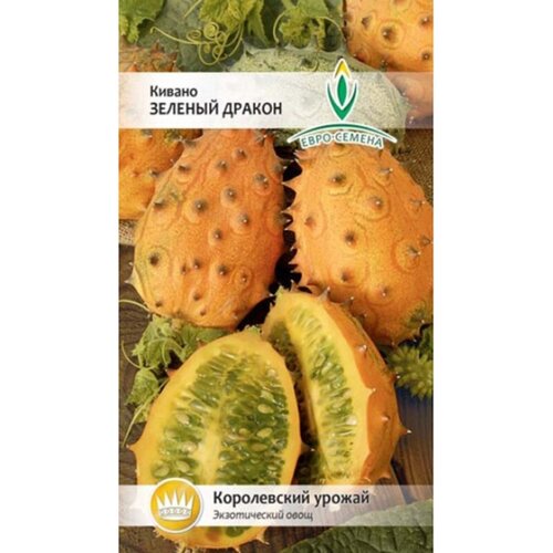Семена Кивано Зеленый дракон. Природный иммуностимулятор богатый витаминами с жёлтыми плодами в спелости массой 150 гр. хранятся до 6 месяцев. 1 пакет 8 семян.