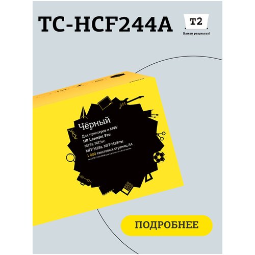 картридж t2 tc hcf244a cf244a для hp lj pro m15a m15w m28a m28nw 1000 стр с чипом Картридж T2 TC-HCF244A, 1000 стр, черный