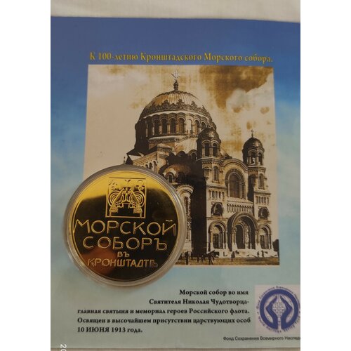 Монета сувенирная 