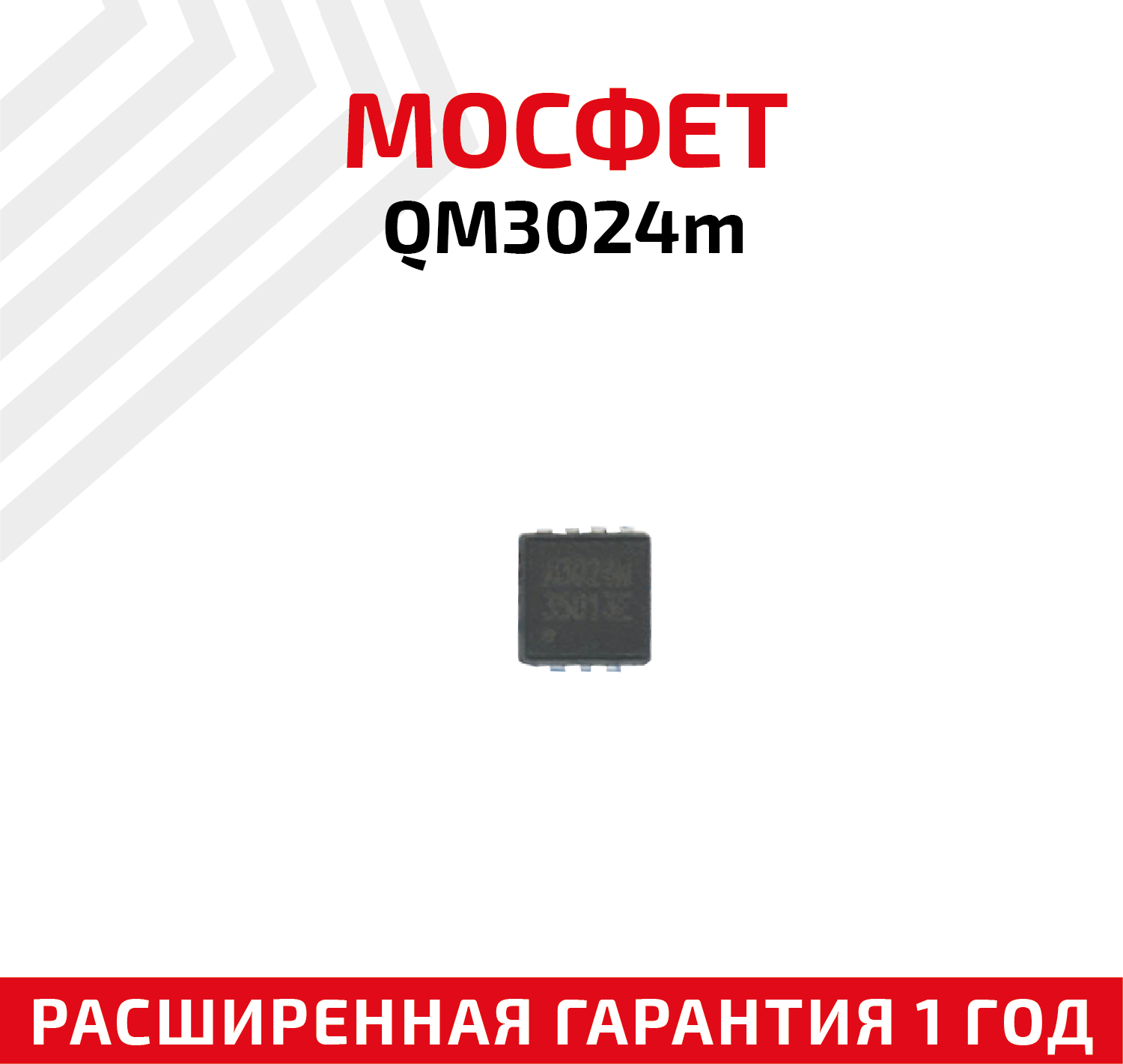 Мосфет UBIQ Semiconductor Corp. QM3024m