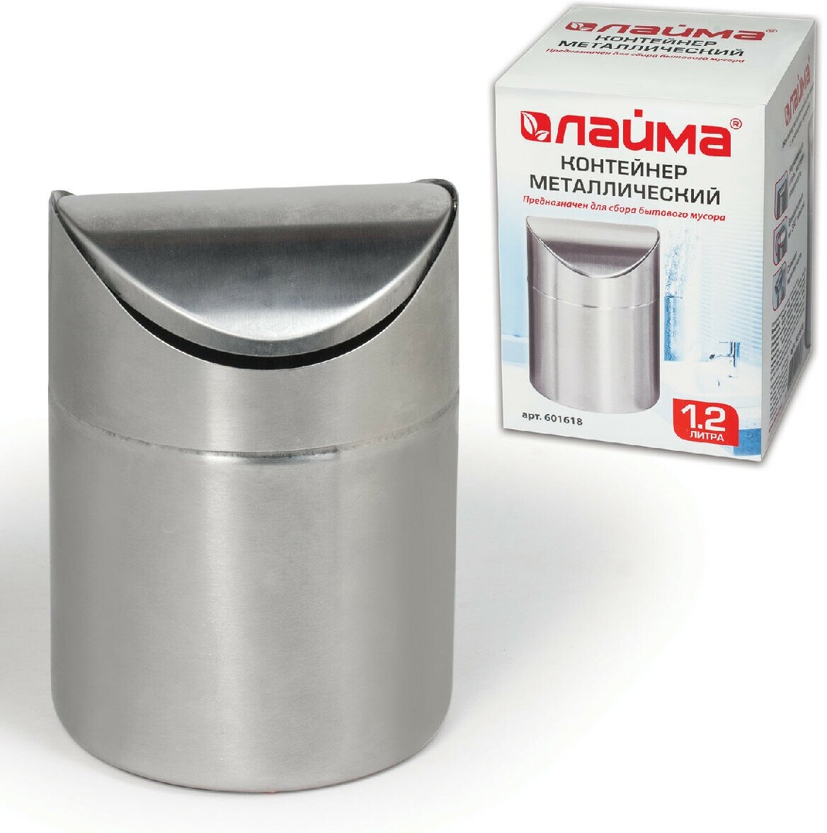 Урна для мусора лайма настольная, с качающейся крышкой, 1,2 л, 12 х 16,5 см, нержавеющая сталь, матовая, 601618