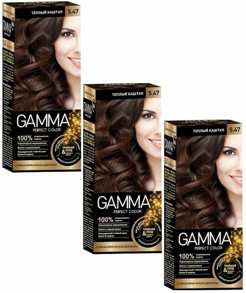GAMMA Perfect color Краска для волос 5.47 Теплый каштан набор 3шт