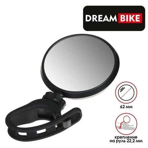 фото Dream bike зеркало заднего вида dream bike