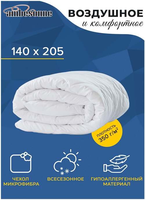 Одеяло стеганное белое Ambesonne 140x205