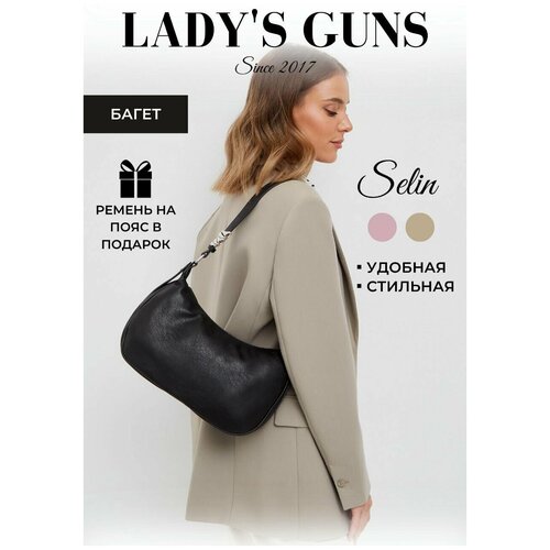 Сумка женская SELIN от бренда Lady's Guns