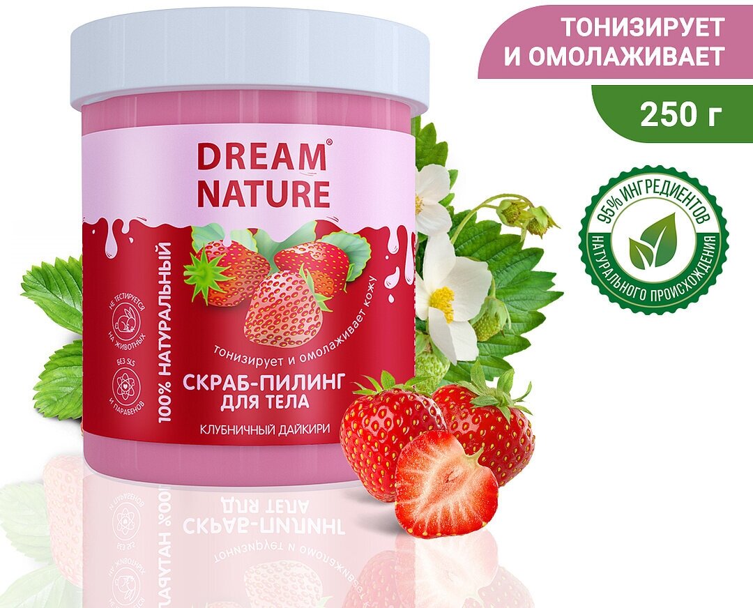 Скраб-пилинг для тела антицеллюлитный Dream Nature "Клубничный", 250 г