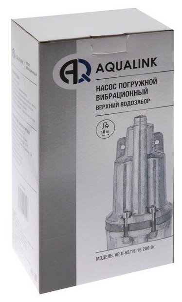 Насос вибрационный AQUALINK VP U-65/18-16 280 Вт верхний забор 18 л/мин напор 65 м 16 м