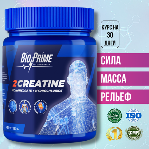 Креатин Моногидрат + Гидрохлорид Bio-Prime, Premium Creatine Monohydrate + Hydrochloride Micronized, для набора массы и роста мышц, банка 150 гр.