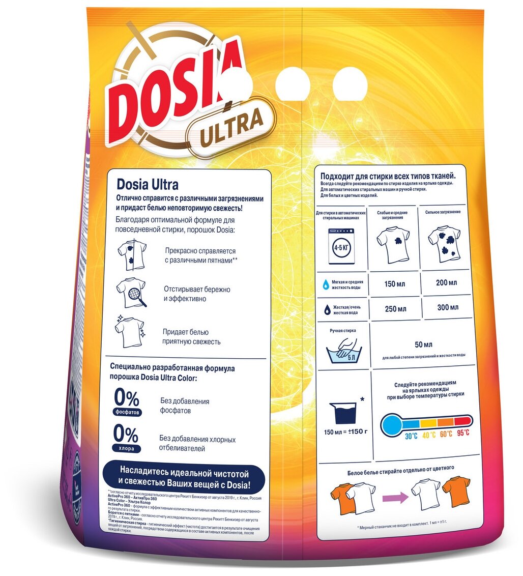 Стиральный порошок Dosia Ultra Color 3кг РЕКИТТ БЕНКИЗЕР - фото №5