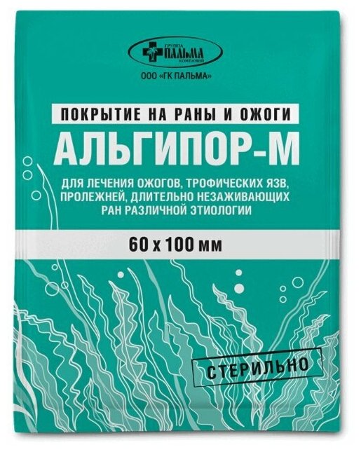 Повязка для перевязки Альгипор-М 60 мм x 100 мм стерильная