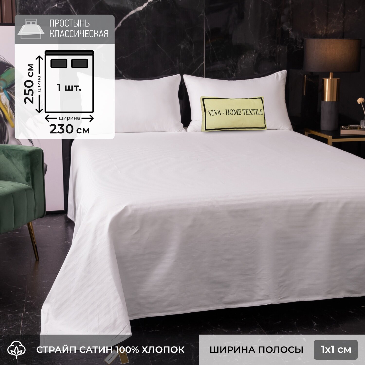 фото Простыня Страйп Сатин Однотонный Отель белый 100% хлопок 1x1 R1CTH0363