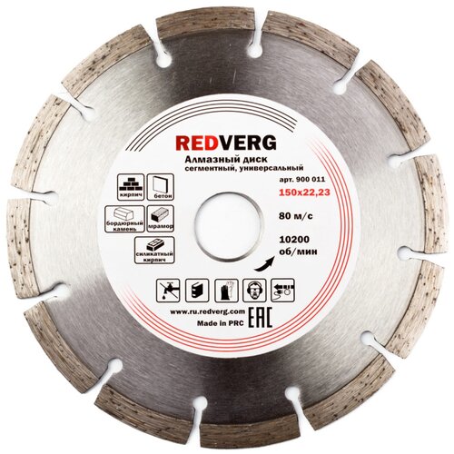 Круг алмазный RedVerg сегментный универсальный по стройматериалам 150х22,23 мм(900011) диск алмазный redverg сегментный универсальный 230х22 мм 900361