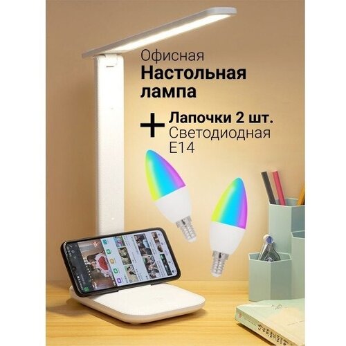 Комплект освещения LED Дом 2.0. Сенсорная настольная LED лампа 1шт. + Лампа светодиодная E14 2шт.