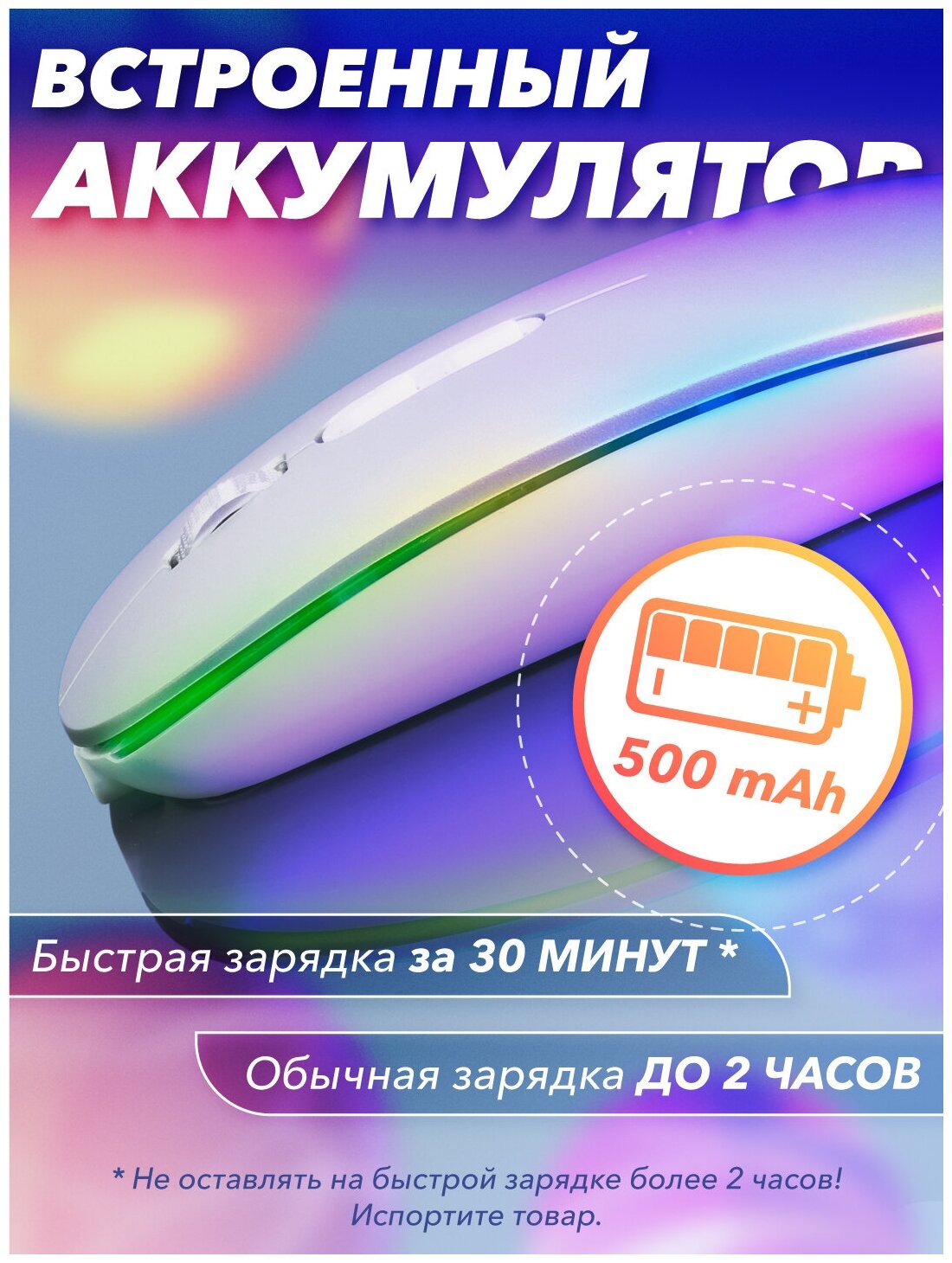 Мышь беспроводная М103 Bluetooth 51 + Nano USB Зарядка Type-C Компьютерная мышка с RGB подсветкой бесшумная мышка с Аккумулятором