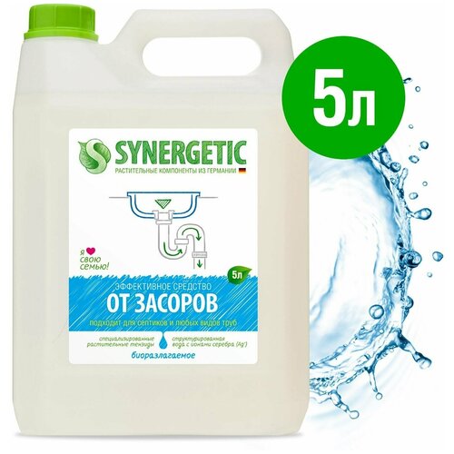 Synergetic / Средство для устранения засоров Synergetic 5л 1 шт