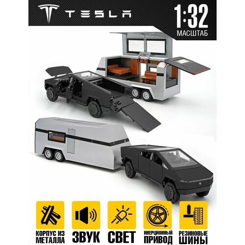 Машинка игрушка модель Tesla дом на колесах 35 см
