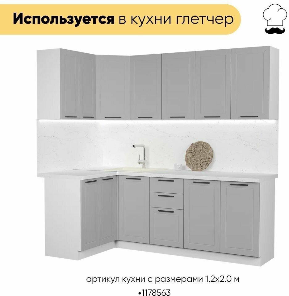 Кухонный модуль шкаф навесной верхний с 2 створками 600 ШВ 600 глетчер, белый/гейнсборо силк 71.6х60.0х31.8 - фотография № 7