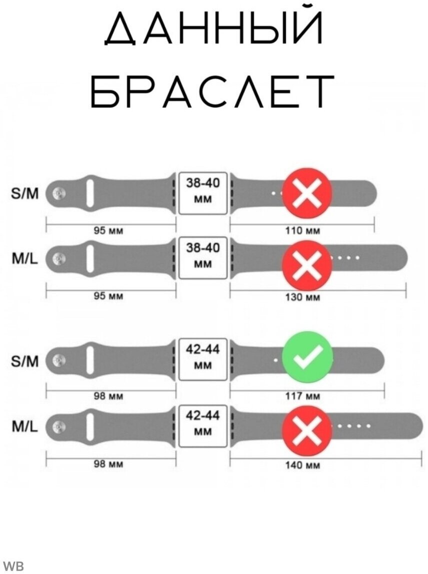 Силиконовый ремешок для Apple Watch 42/44/45 mm, черный, размер s/m