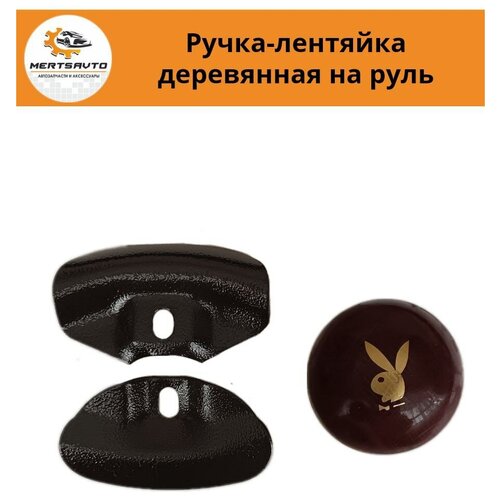Ручка на руль Mertsavto , дерево/металл, резьба, коричневая с золотым декором - Корона