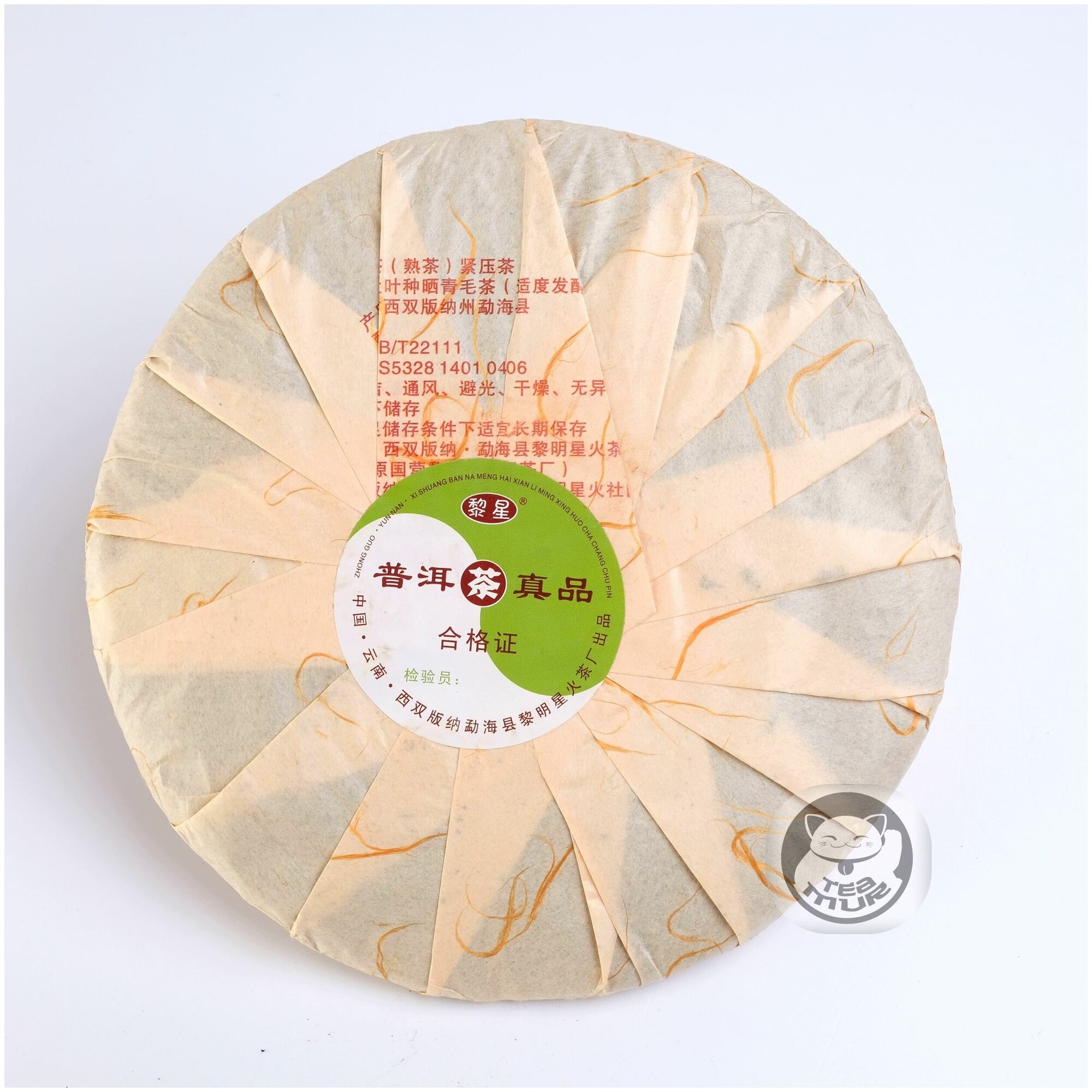 Шу Пуэр "Золотой павлин", китайский ферментированный чай, блин 357 грамм - фотография № 2