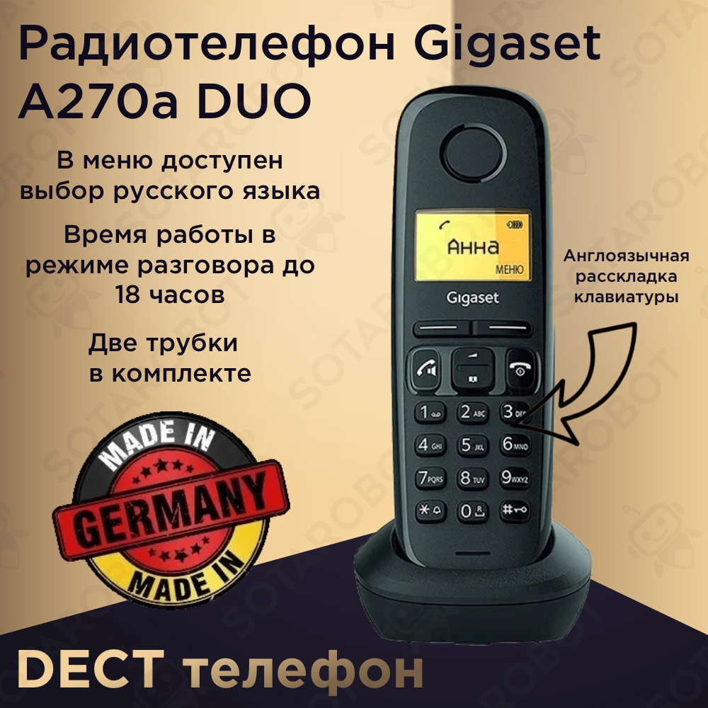 Радиотелефон с автоответчиком DECT Gigaset A270A DUO Black / телефон домашний беспроводной / две трубки