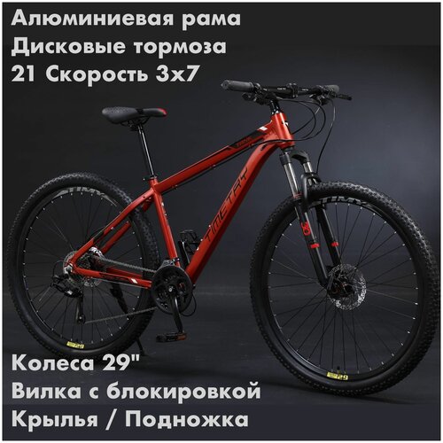 Велосипед горный TIMETRY TANK TT016 29 Красный Алюминиевая рама 21 скорость Вилка с блокировкой 2054000₽