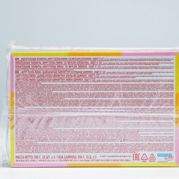 Жевательные конфеты Fruittella мини, ассорти, 11 г./В упаковке шт: 54 - фотография № 2