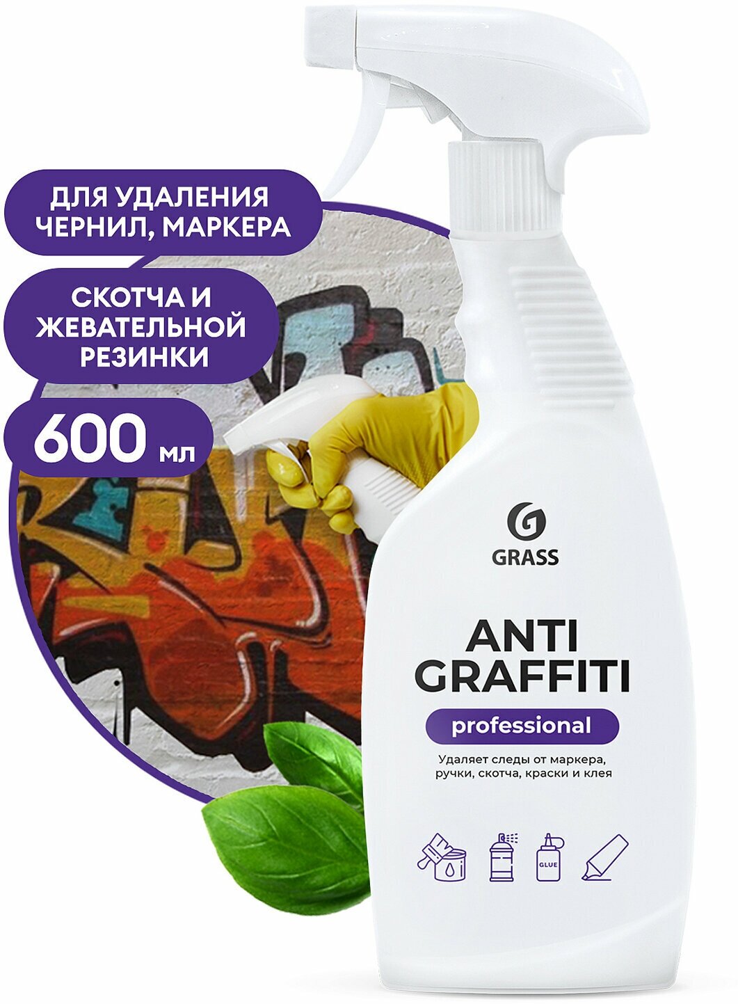 Антискотч для удаления этикеток жвачки маркера граффити клея 600 мл GRASS ANTIGRAFFITI PROF 125602