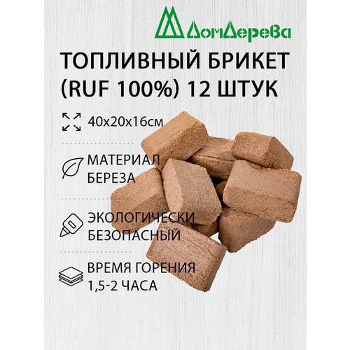 Топливный брикет RUF Дом Дерева Береза 12 шт. в упаковке евродрова топливные брикеты ruf 12 шт уп хвойные